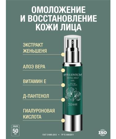 DEM4R Rejuvenating gel millennium from wrinkles with peptides - Buy Online on GoSupps.com