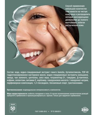 DEM4R Rejuvenating gel millennium from wrinkles with peptides - Buy Online on GoSupps.com