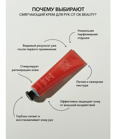 OK Beauty Softening hand cream - Buy Online on GoSupps.com