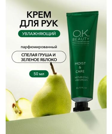 OK Beauty Moisturizing hand cream