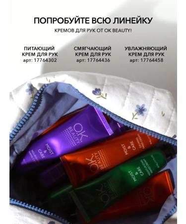 OK Beauty Moisturizing hand cream - Buy Online on GoSupps.com