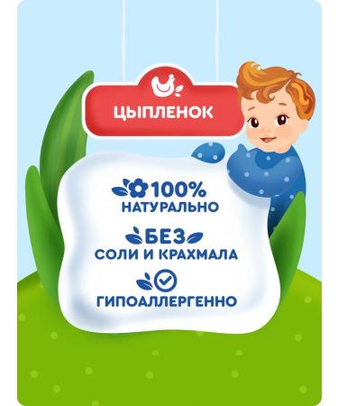 AGUSHA Children's mashed potatoes of a meat chicken 80g from 6 months 8 pieces - Buy Online on GoSupps.com