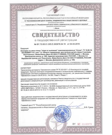 AGUSHA Children's mashed potatoes of a meat chicken 80g from 6 months 8 pieces - Buy Online on GoSupps.com