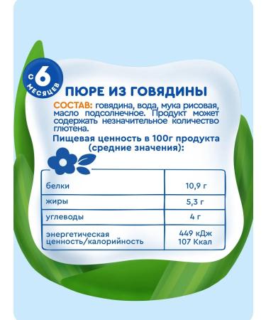 AGUSHA Baby puree meat beef 80g from 6 months 8 pieces - Buy Online on GoSupps.com