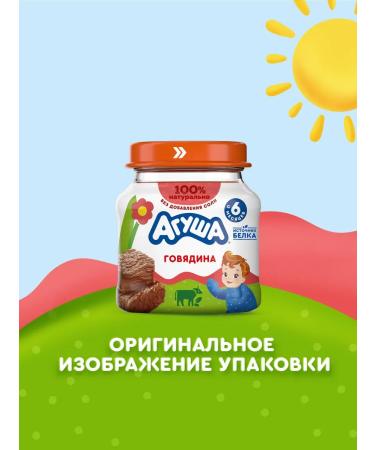 AGUSHA Baby puree meat beef 80g from 6 months 8 pieces - Buy Online on GoSupps.com