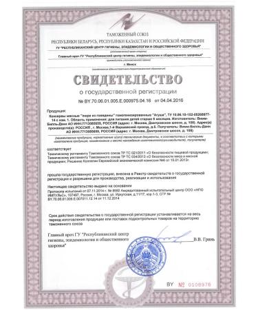 AGUSHA Baby puree meat beef 80g from 6 months 8 pieces - Buy Online on GoSupps.com