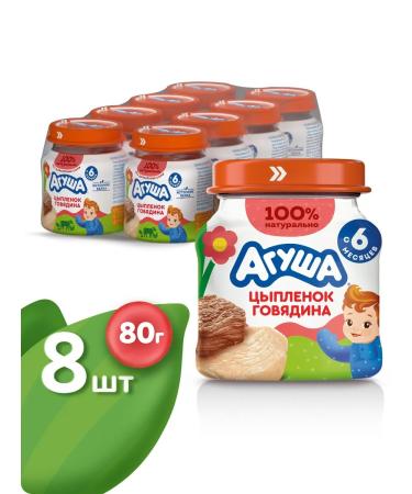 AGUSHA Children's mashed potatoes of a meat chicken of beef 80g from 6 months 8 pcs