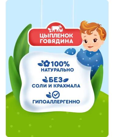 AGUSHA Children's mashed potatoes of a meat chicken of beef 80g from 6 months 8 pcs - Buy Online on GoSupps.com