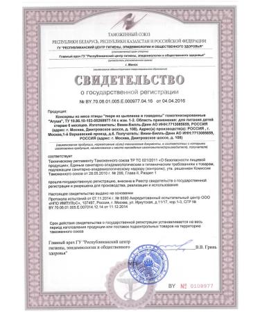 AGUSHA Children's mashed potatoes of a meat chicken of beef 80g from 6 months 8 pcs - Buy Online on GoSupps.com