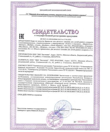 AGUSHA Puree baby vegetable broccoli 80 g from 4 months 8 pieces - Buy Online on GoSupps.com