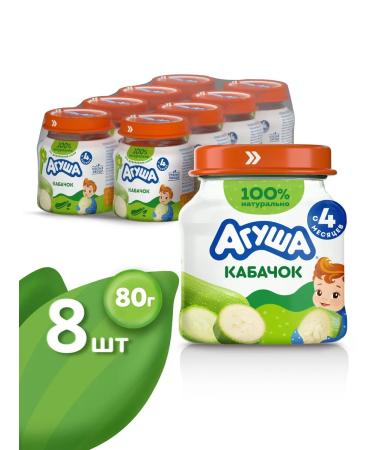 AGUSHA Puree baby vegetable zucchini 80g from 4 months 8 pcs