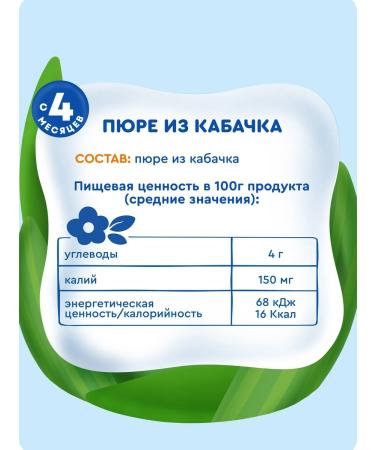 AGUSHA Puree baby vegetable zucchini 80g from 4 months 8 pcs - Buy Online on GoSupps.com