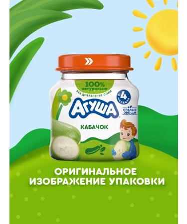 AGUSHA Puree baby vegetable zucchini 80g from 4 months 8 pcs - Buy Online on GoSupps.com