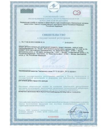 AGUSHA Puree baby vegetable pumpkin 80 g from 5 months 8 pcs - Buy Online on GoSupps.com