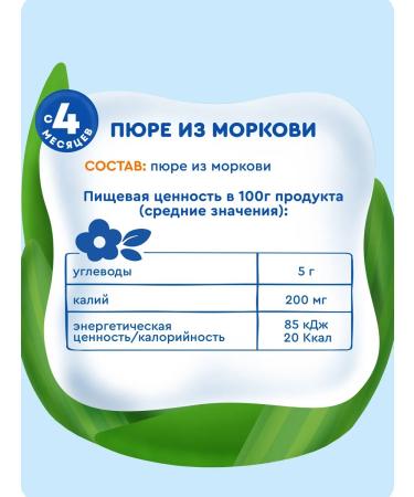 AGUSHA Puree baby vegetable carrots 80 g from 4 months 8 pcs - Buy Online on GoSupps.com