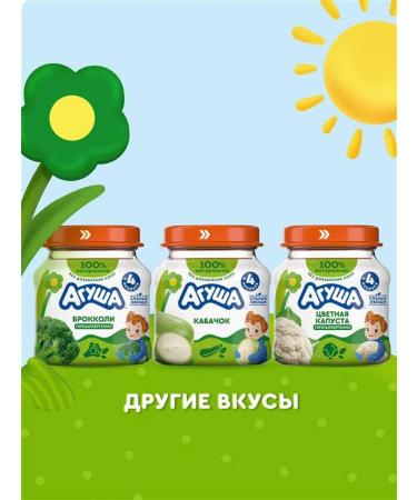 AGUSHA Puree baby vegetable carrots 80 g from 4 months 8 pcs - Buy Online on GoSupps.com