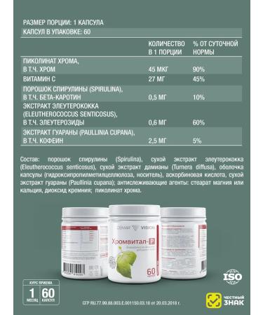 DEM4R Picoline chromium and spirulina for energy and weight loss - Buy Online on GoSupps.com