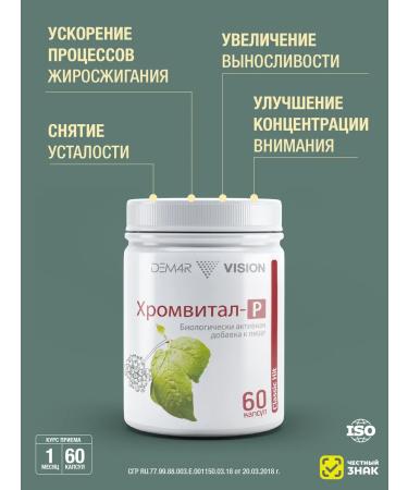 DEM4R Picoline chromium and spirulina for energy and weight loss - Buy Online on GoSupps.com