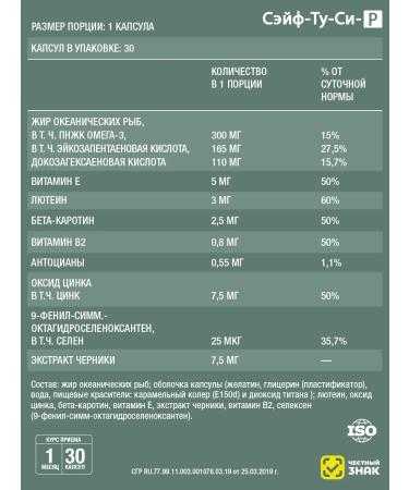 DEM4R Vitamins for the eye and vision with lutein and blueberry capsule - Buy Online on GoSupps.com