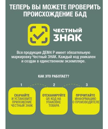 DEM4R Vitamins for the eye and vision with lutein and blueberry capsule - Buy Online on GoSupps.com