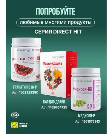 DEM4R Livlong -R Dem4 R - complex 10 antioxidants - Buy Online on GoSupps.com