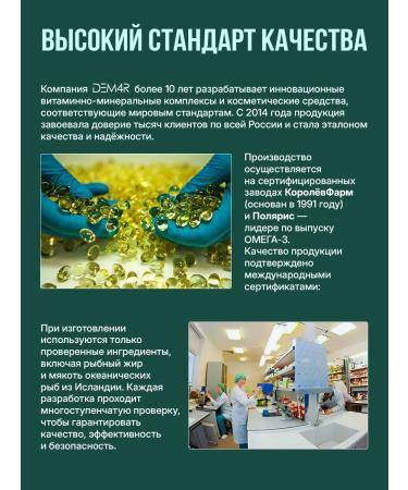 DEM4R Livlong -R Dem4 R - complex 10 antioxidants - Buy Online on GoSupps.com