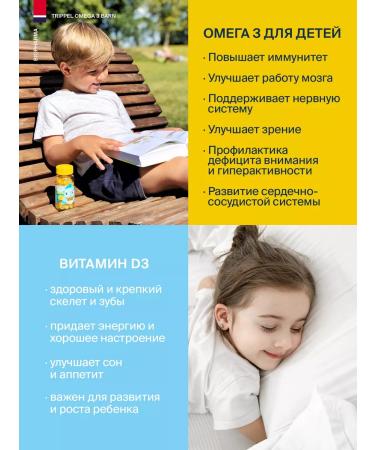 Biopharma Omega 3 for children 120 chewing capsules - Buy Online on GoSupps.com