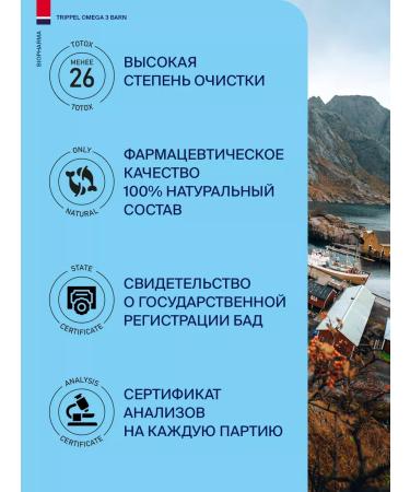 Biopharma Omega 3 for children 120 chewing capsules - Buy Online on GoSupps.com