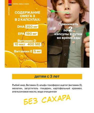 Biopharma Omega 3 for children 120 chewing capsules - Buy Online on GoSupps.com
