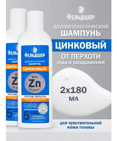 PARAMEDIC Hair shampoo from dandruff zinc 180 ml (2 pcs)