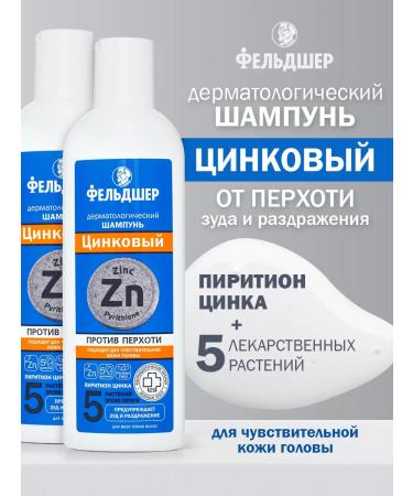 PARAMEDIC Hair shampoo from dandruff zinc 180 ml (2 pcs) - Buy Online on GoSupps.com
