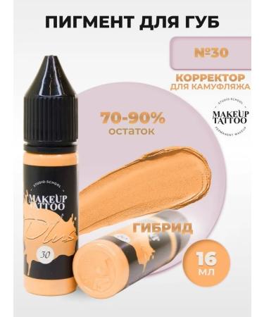 Makeup Tattoo Camouflage pigment No. 30 permanent makeup