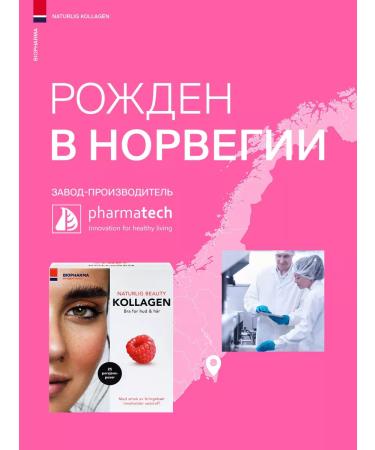 Biopharma Naturlig Kollagen sea collagen powder with vitamin C - Buy Online on GoSupps.com