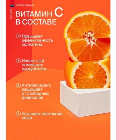 Biopharma Naturlig Kollagen sea collagen powder with vitamin C - Buy Online on GoSupps.com