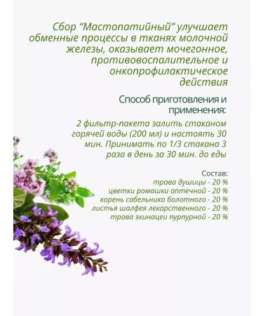 Lecraset Collection of mastopathic herbs 20 f.p. - Buy Online on GoSupps.com