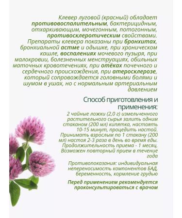 Lecraset Clover red meadow grass 40 g - Buy Online on GoSupps.com