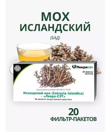 Lecraset Icelandic moss Cetraria 20