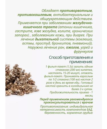 Lecraset Icelandic moss Cetraria 20 - Buy Online on GoSupps.com