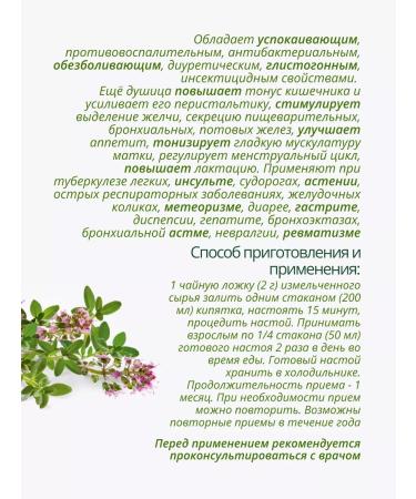 Lecraset Oregano grass 50 g - Buy Online on GoSupps.com