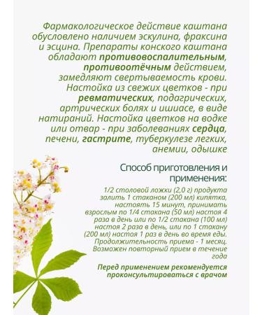 Lecraset Kashtan horse flowers 25 g Healing herbs phytochai - Buy Online on GoSupps.com