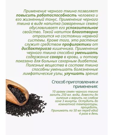 Lecraset Cumin black seeds nigella 50 g - Buy Online on GoSupps.com