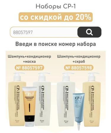 CP-1 Korean balm air conditioning moisturizing - 500 ml - Buy Online on GoSupps.com