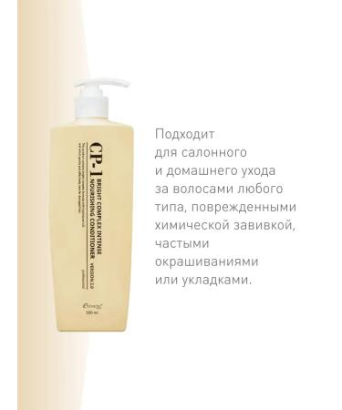 CP-1 Korean balm air conditioning moisturizing - 500 ml - Buy Online on GoSupps.com