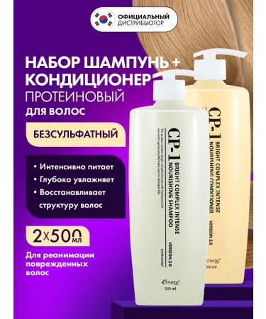 CP-1 Hair shampoo and safe balm - 2 to 500 ml