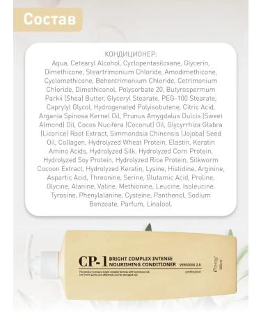 CP-1 Hair shampoo and safe balm - 2 to 500 ml - Buy Online on GoSupps.com