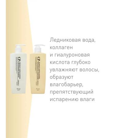 CP-1 Hair shampoo and safe balm - 2 to 500 ml - Buy Online on GoSupps.com