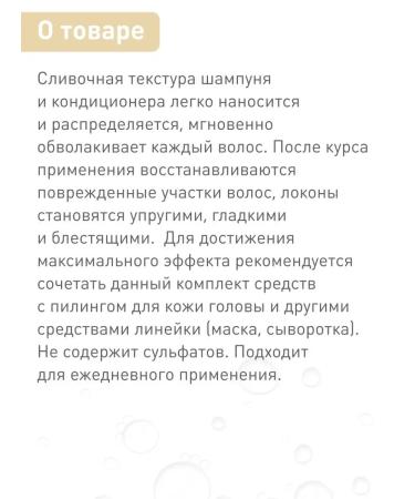 CP-1 Hair shampoo and safe balm - 2 to 500 ml - Buy Online on GoSupps.com