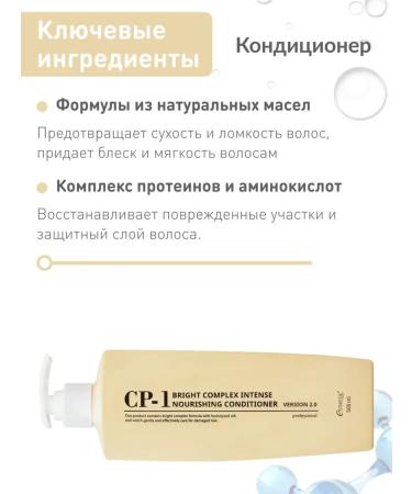 CP-1 Hair shampoo and safe balm - 2 to 500 ml - Buy Online on GoSupps.com