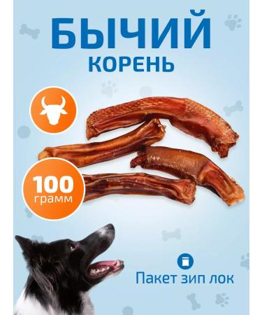 Feed Bro Bull root 100 g The treat for dogs