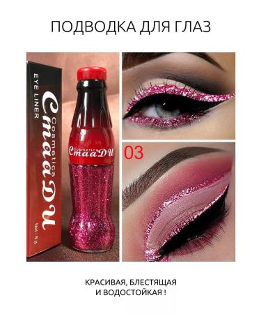 CmaaDu Eyeling for the eyes with sparkles (raspberry) 03